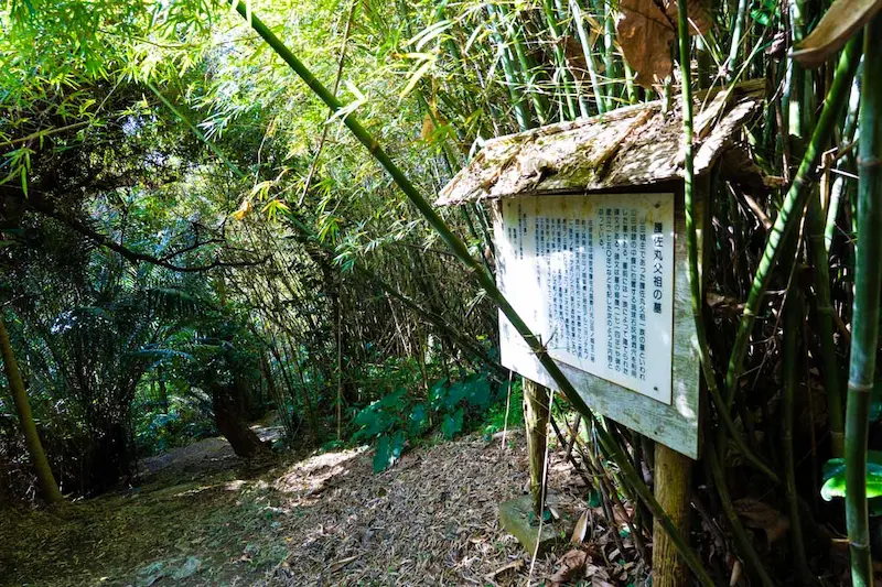 護佐丸父祖の墓(山田グスク跡)・国指定史跡「国頭方西海道」